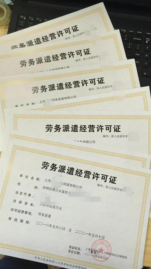 上海劳务派遣许可证怎么变更|价格,厂家,图片-商虎中国